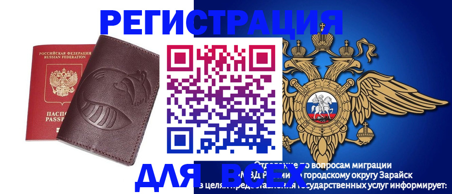 временная регистрация надежно в Армавире