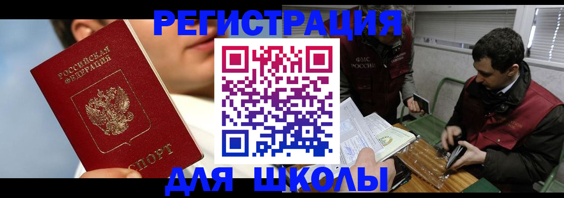 прописка для кредита в Армавире