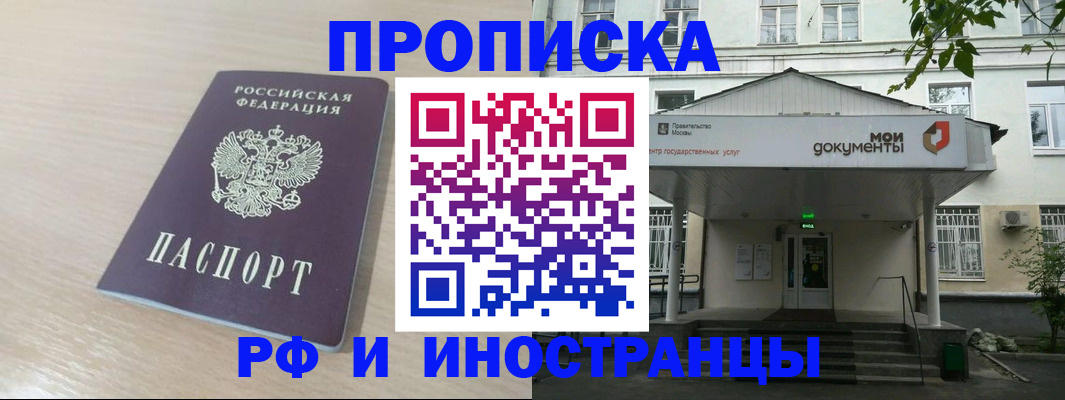 миграционный учет в Армавире