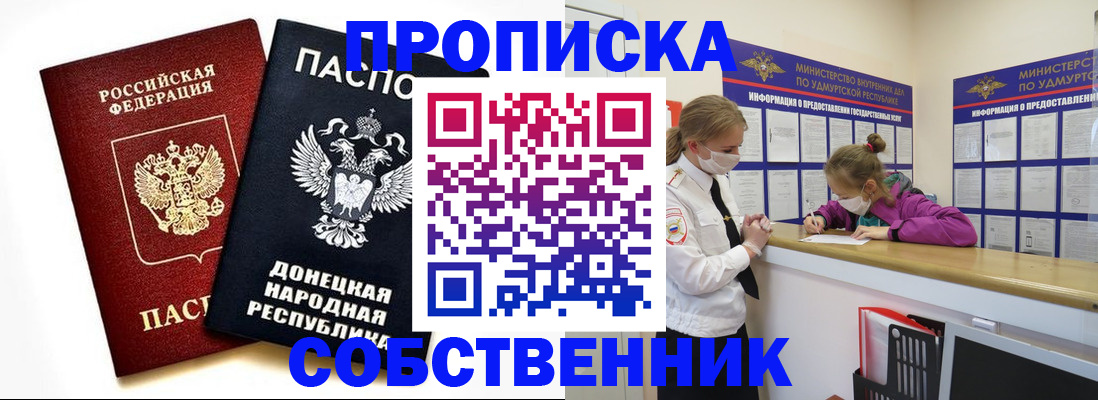 где прописаться в Армавире