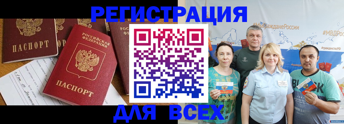 миграционный учет в Армавире