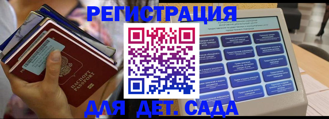 временная регистрация поиск в Армавире