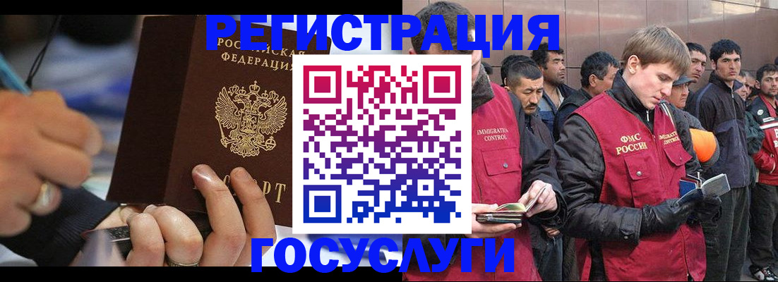 временная регистрация госуслуги в Армавире