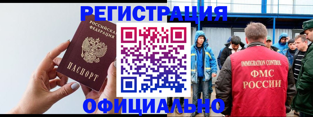 временная регистрация гарантия в Армавире